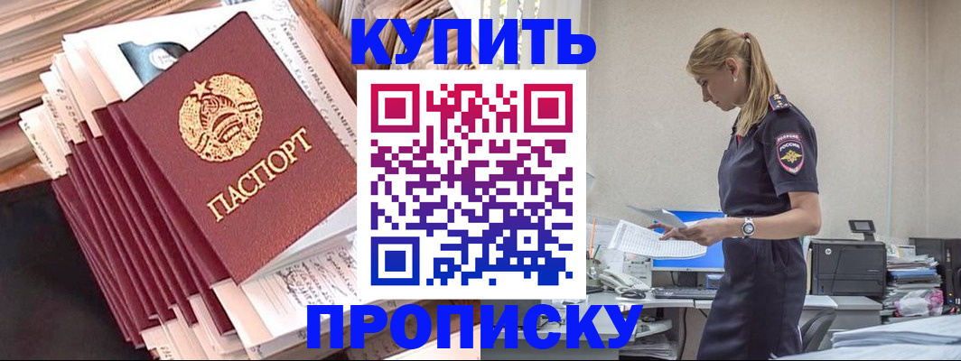 прописка иностранных граждан в Бавлах