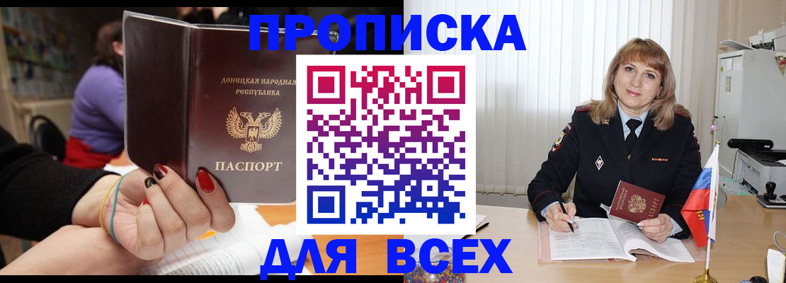 прописка от собственника в Бавлах
