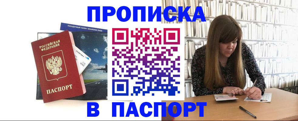 прописка поиск в Бавлах