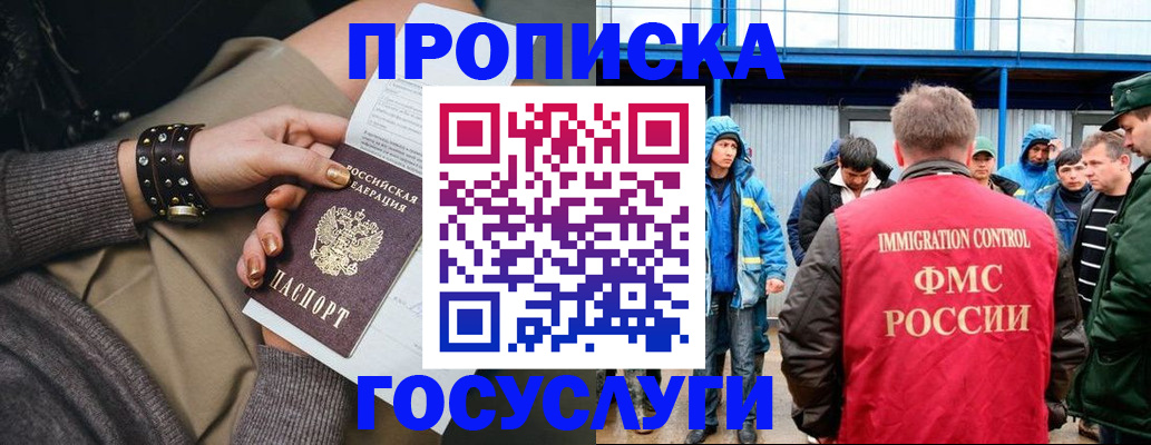 прописка паспорт в Бавлах